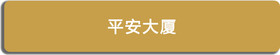 二級(jí)頁面3_02_08.jpg
