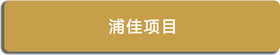 二級(jí)頁面3_02_12.jpg
