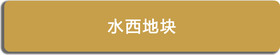 二級(jí)頁面3_021_14.jpg