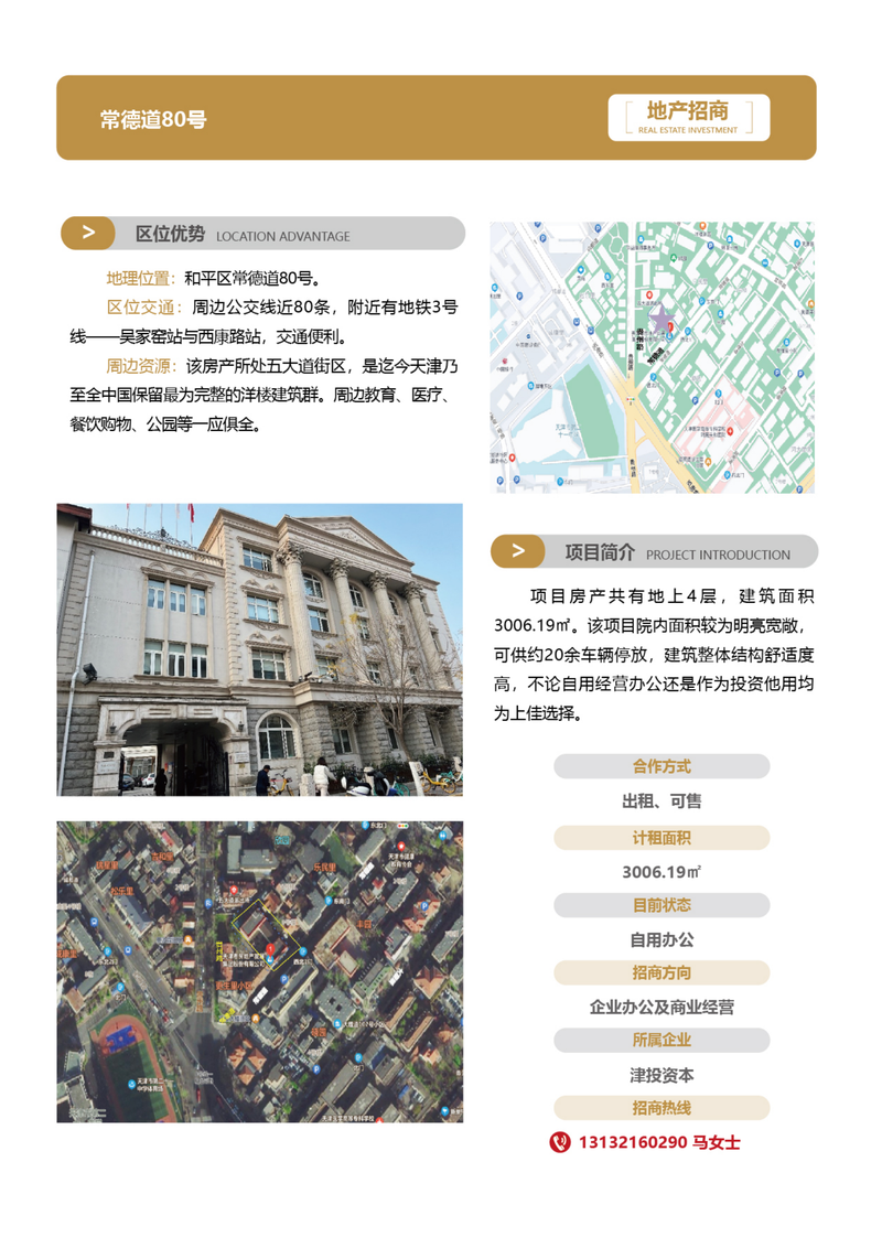 1_招商手冊(cè)23版3-簡(jiǎn)體-02_18.png
