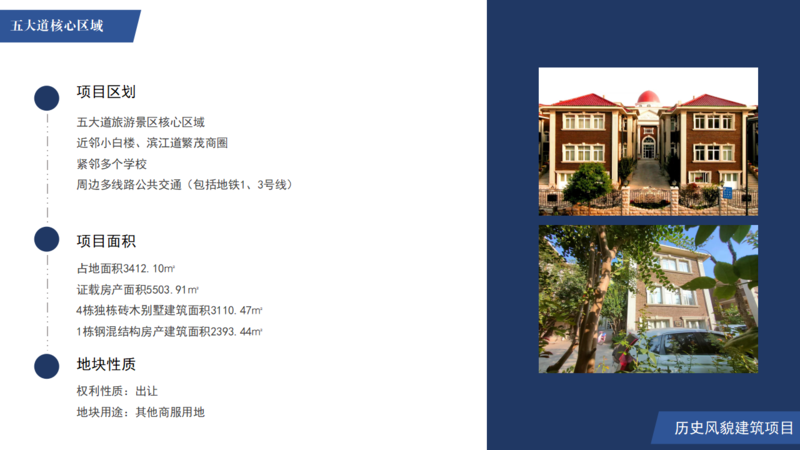 冶金控股房地招商項目(1)_01.png