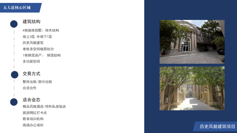 冶金控股房地招商項目(1)_02.png