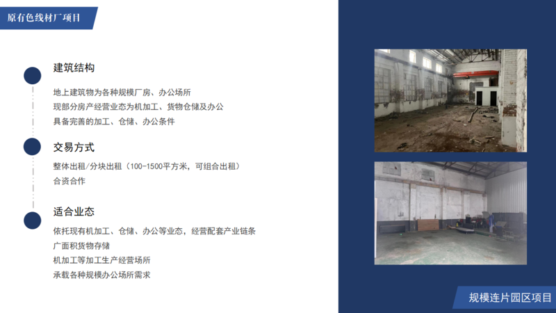 冶金控股房地招商項目(1)_04.png