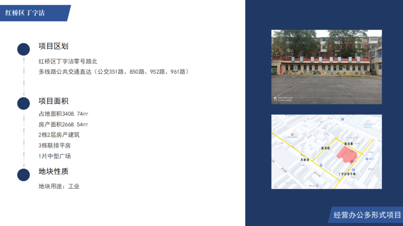 冶金控股房地招商項目(1)_07.png
