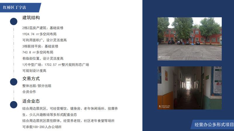 冶金控股房地招商項目(1)_08.png