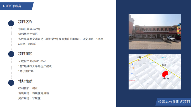 冶金控股房地招商項目(1)_09.png