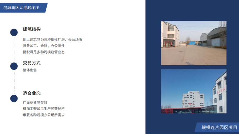 冶金控股房地招商項目(1)_12.png