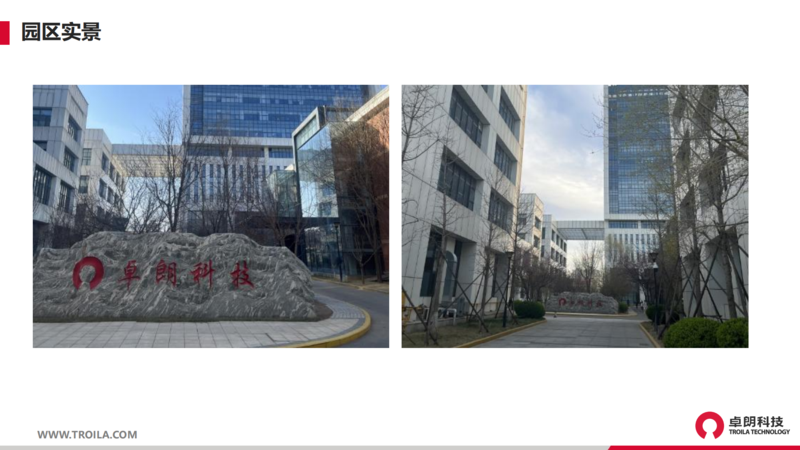 卓朗科技資產(chǎn)招商手冊_03.png