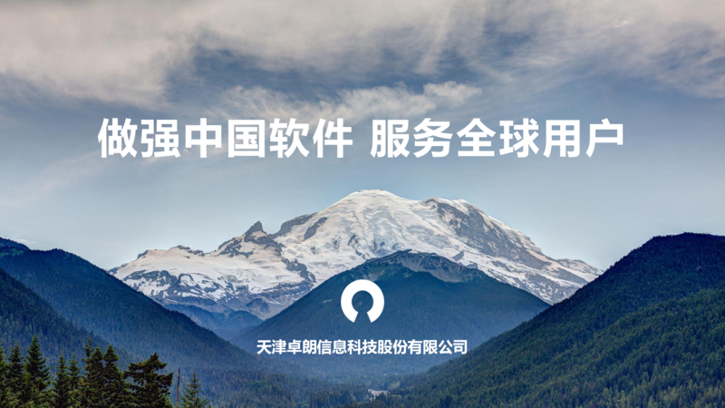 卓朗科技資產(chǎn)招商手冊_34.png