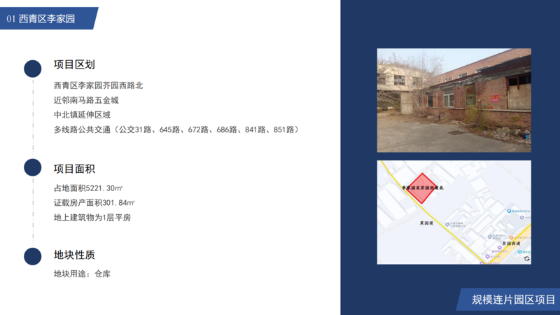 冶金控股房地招商項目（審過）_03.png