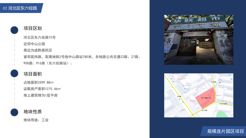 冶金控股房地招商項目（審過）_05.png